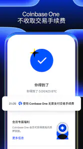 Coinbase:购买 BTC 和 ETH 等加密货币 screenshot