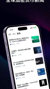 CoinGlass - 全球市场数据分析与图表 screenshot