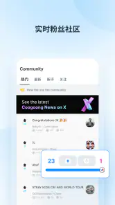 coogoong screenshot