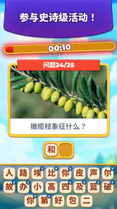 Cross World: 文字谜题 screenshot