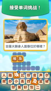 Cross World: 文字谜题 screenshot