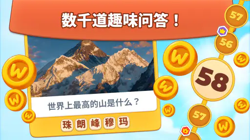 Cross World: 文字谜题 screenshot