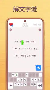 Cryptogram: 密码. 文字 搜索 游戏! screenshot