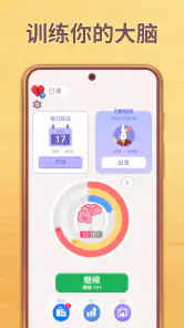 Cryptogram: 密码. 文字 搜索 游戏! screenshot