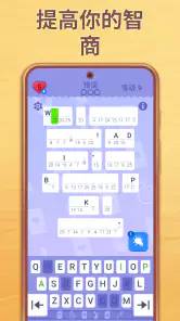 Cryptogram: 密码. 文字 搜索 游戏! screenshot