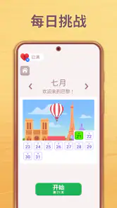 Cryptogram: 密码. 文字 搜索 游戏! screenshot