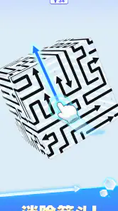CubeAway - 3DPuzzle screenshot