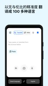 DeepL 翻译 screenshot