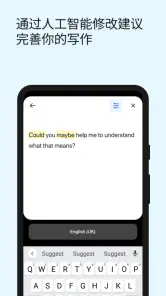 DeepL 翻译 screenshot