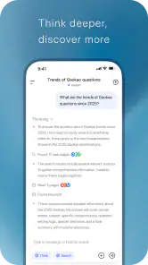 DeepSeek - AI 智能助手 screenshot