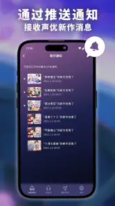 DLsite Sound screenshot