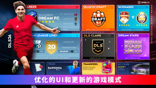 Dream League Soccer 2026 screenshot