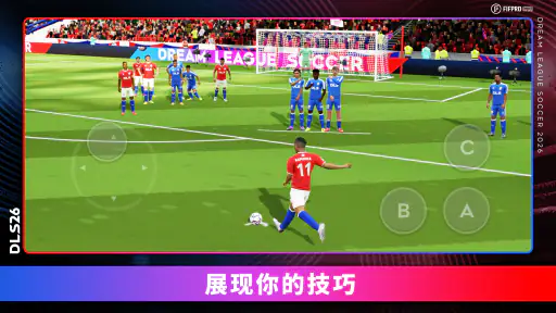 Dream League Soccer 2026 screenshot
