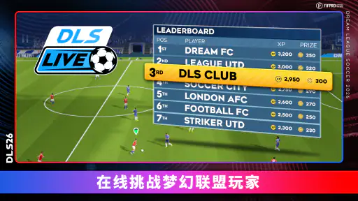 Dream League Soccer 2026 screenshot