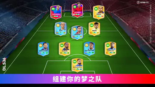 Dream League Soccer 2026 screenshot