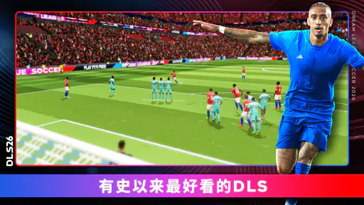 Dream League Soccer 2026 screenshot