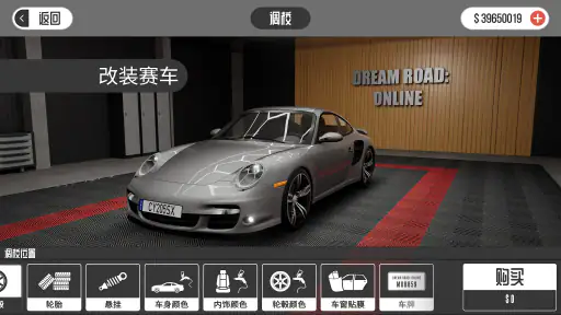Dream Road: Online screenshot