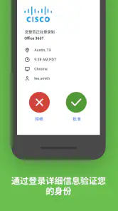 Duo Mobile screenshot