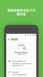 Duo Mobile screenshot
