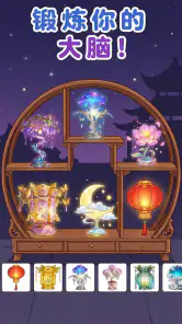 Dynasty Match: Brain Puzzle screenshot