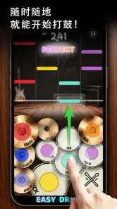 Easy Drum - 真实音乐鼓 screenshot
