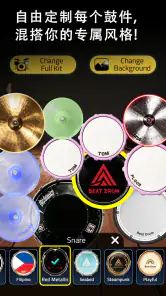 Easy Drum - 真实音乐鼓 screenshot