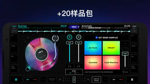 edjing Mix:DJ 音乐混音器 screenshot