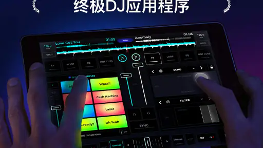 edjing Mix:DJ 音乐混音器 screenshot