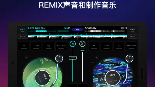 edjing Mix:DJ 音乐混音器 screenshot