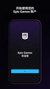 Epic Games screenshot