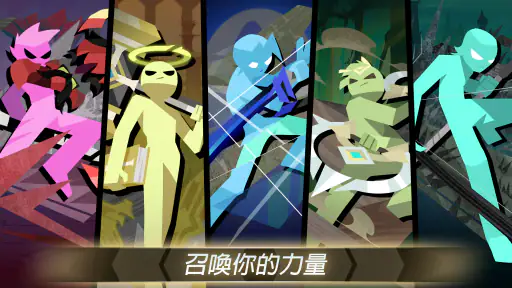 火柴人: 放置遊戲 RPG 大戰 screenshot