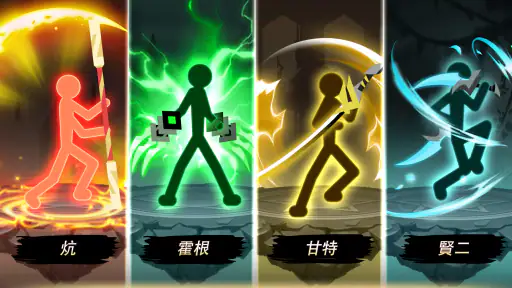 火柴人: 放置遊戲 RPG 大戰 screenshot