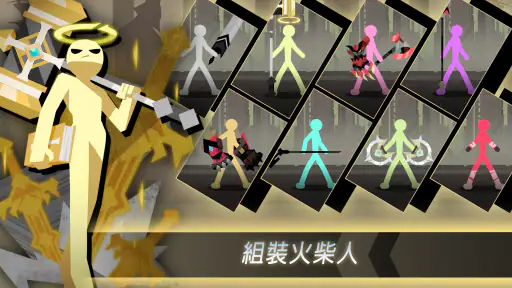 火柴人: 放置遊戲 RPG 大戰 screenshot