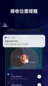 Findio – GPS定位追踪器 screenshot