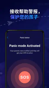 Findio – GPS定位追踪器 screenshot