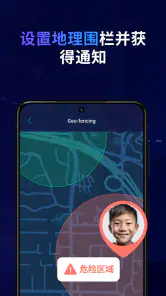 Findio – GPS定位追踪器 screenshot