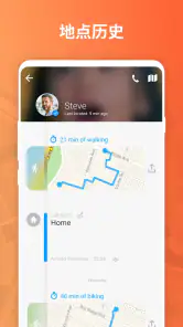 Familo: 查找我的手机定位器 screenshot