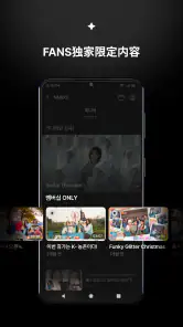 FANS screenshot