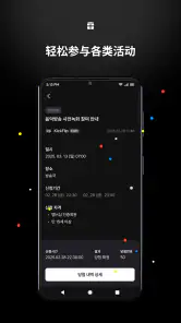 FANS screenshot