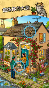 Find The Cat 2 - Spot It! screenshot