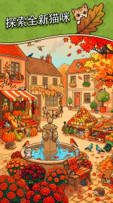 Find The Cat 2 - Spot It! screenshot