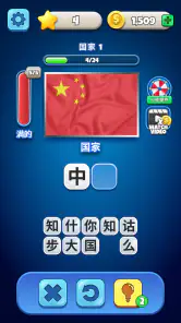 Flag Quiz - 猜国旗 screenshot