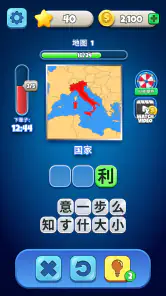 Flag Quiz - 猜国旗 screenshot