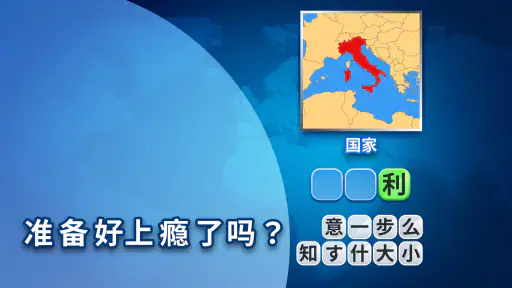 Flag Quiz - 猜国旗 screenshot