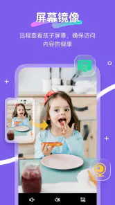 FlashGet Kids:parental control screenshot
