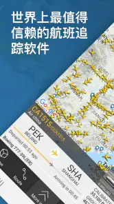 Flightradar24 航班追踪 screenshot