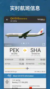 Flightradar24 航班追踪 screenshot
