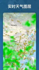 Flightradar24 航班追踪 screenshot