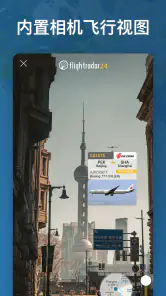 Flightradar24 航班追踪 screenshot