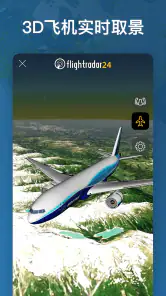 Flightradar24 航班追踪 screenshot